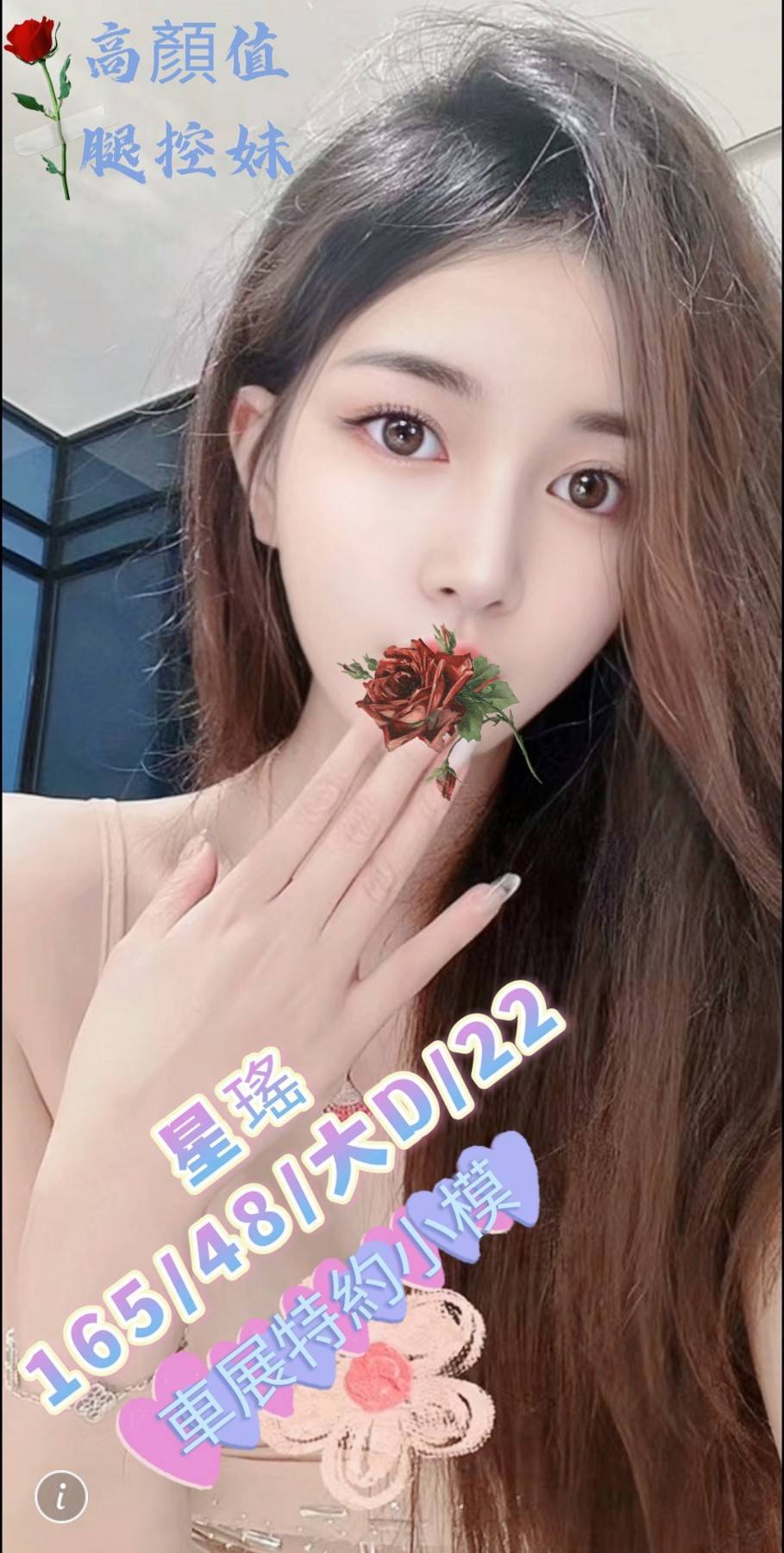 台東 青魚 純純 36C|20 擅長角色扮演